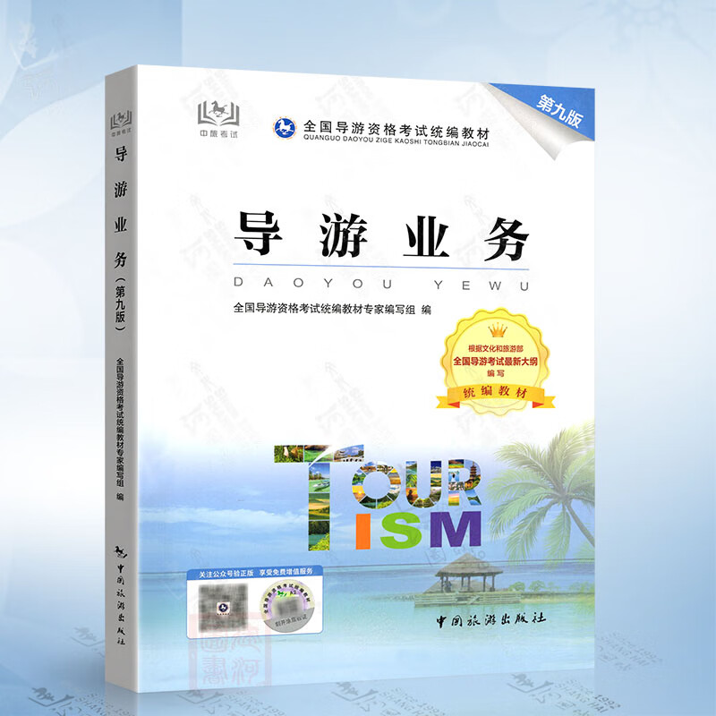 入境旅游業(yè)務 連接世界的文化橋梁