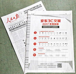 要么讀書，要么旅行 京東榜單揭示國內旅游業務中最受用戶偏愛的產品