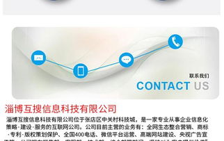 墾利企業(yè)服務(wù)升級 淄博互搜科技成為400電話合作商，提供信息系統(tǒng)集成服務(wù)