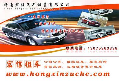 從幕后到臺前 汽車租賃行業普及中濟南業務的崛起與廣告設計轉型